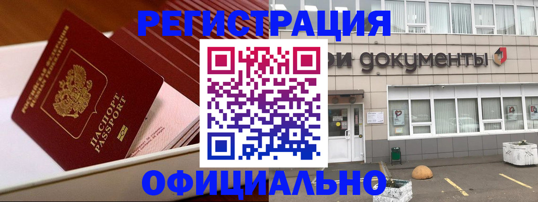 временная регистрация поиск в Петропавловске-Камчатском