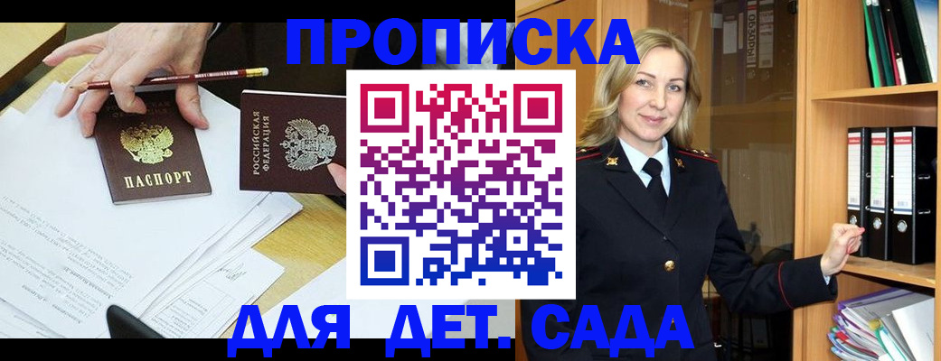 прописка регистрация в Петропавловске-Камчатском