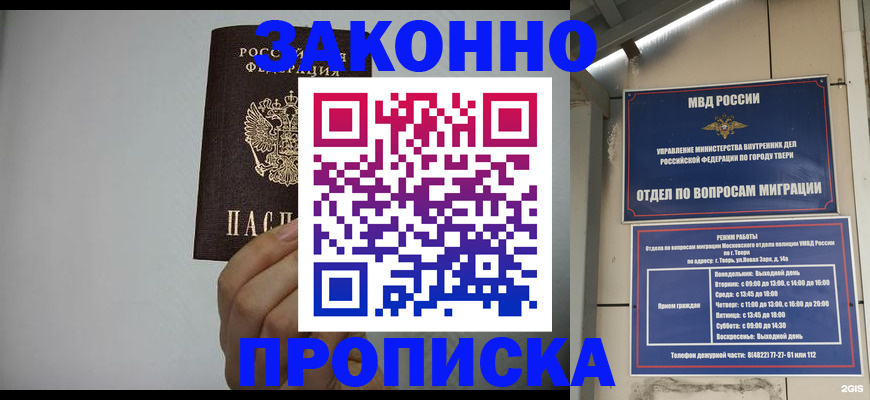 временная регистрация законно в Петропавловске-Камчатском