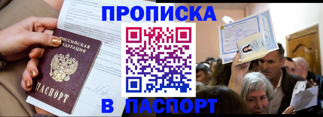 временная регистрация гарантия в Петропавловске-Камчатском