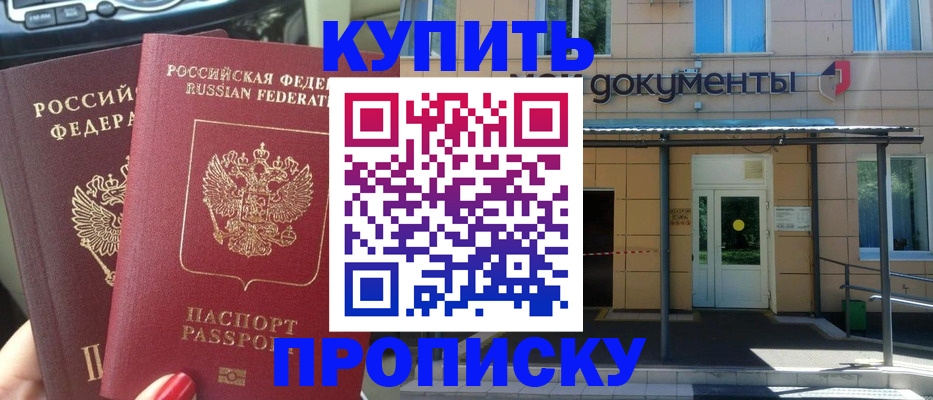 где прописаться в Петропавловске-Камчатском